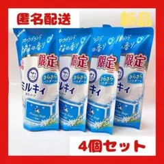 カウブランド ミルキィボディソープ 青箱の香り つめかえ用　4個セットのサムネイル