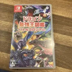 Nintendo Switch ドラゴン最強王図鑑 バトルコロシアム
