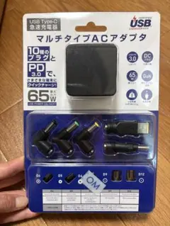 UNITCOM USB Type-C ACアダプター 65W