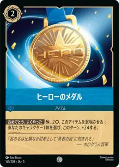 ヒーローメダル コモン 165/204 4枚セット 星々の輝き ロルカナ