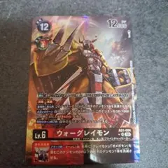 デジモンカードゲーム ウォーグレイモン AD1-004 パラレル - メルカリ