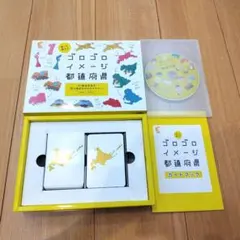 2026年最新】ゴロゴロイメージ都道府県の人気アイテム - メルカリ