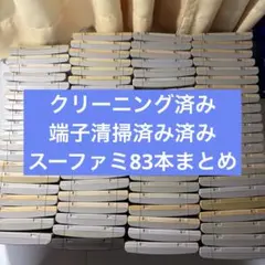 レアあり　クリーニング済み　端子清掃済み　スーファミソフト約83本　ジャンク