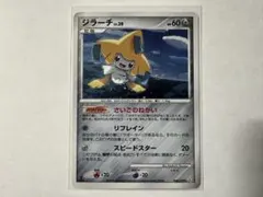 ポケモンカード ジラーチ LV.39 066/090 - メルカリ