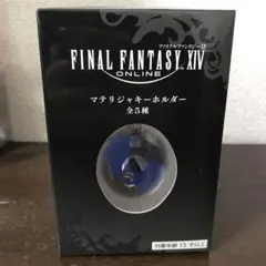 ファイナルファンタジー14 マテリジャキーホルダー 赤 。 - メルカリ