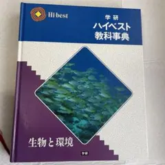 6○8 学研⭐︎ベスト教科辞典⭐︎全44冊⭐︎美品 2025年最新】ベスト教科事典の人気アイテム - メルカリ
