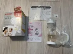 【本日12時までの限定価格】ピジョン　手動搾乳器（母乳アシスト　さく乳器　手動）