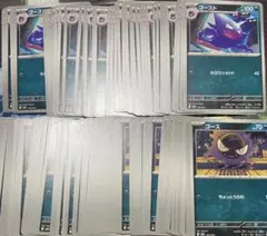 150枚 ゴース ゴースト メガゲンガーex MEGAスタートデッキ ②