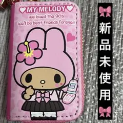【新品未使用】マイメロディ スマートキーケース ギャル ブラウン ピンク