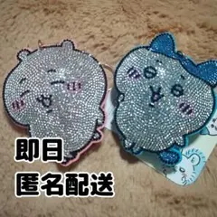 ちいかわ ラインストーン キーホルダー ちいかわハチワレ セット
