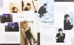 WiNK UP 2020年7月号 中山優馬