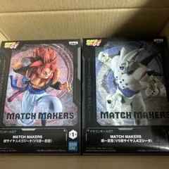 超一星龍 「ドラゴンボールGT」 MATCH MAKERS 超一星龍(VS超サ…