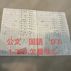 2026年最新】くもん 国語 iの人気アイテム - メルカリ