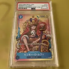 PSA10 モンキー・D・ルフィ ジャンプ2023年36・37合併号付録③