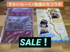 すかいらーく×鬼滅の刃　三つ折りクリアファイル／我妻善逸／嘴平伊之助