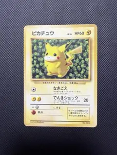 2026年最新】すぐわかるポケモンカードの遊びかた ピカチュウの人気