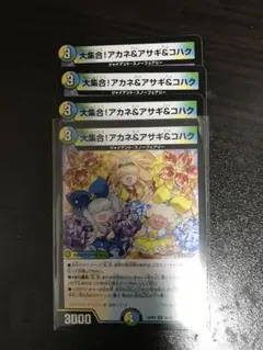 大集合！アカネ&アサギ&コハク 4枚 - メルカリ