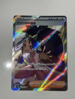 2026年最新】ポケモンカード sr アイリスの人気アイテム - メルカリ