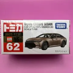 トミカ50周年記念コレクション 03 トヨタクラウンスーパーデラックス