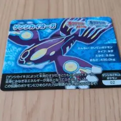 PSA10】 ポケモンスクラップ ゲンシグラードンVSゲンシカイオーガ SP
