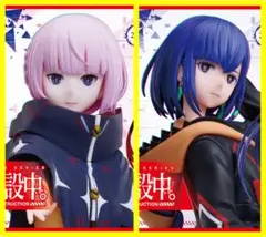 【ラウンドワン限定】 神椿市建設中。 1/7スケールフィギュア 2種セット