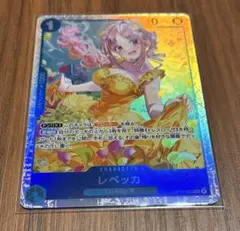 レベッカ OP15-053 ワンピースカード