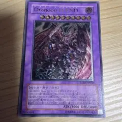 遊戯王 Dragoon D-END 美品 レリーフ - メルカリ