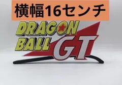 ドラゴンボール　立体的ロゴ　ラバーフィギュア