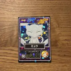 ポケットモンスター】 ミュウ 明治 チョコスナック ゲットカード No.32