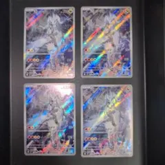 T*！様 Nのレシラム AR SV9 バトルパートナーズ 109/100 ①