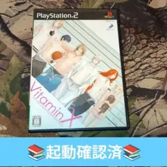 【PS2】Vitamin　X