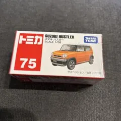 トミカ No.75 スズキ ハスラー　廃盤　未開封
