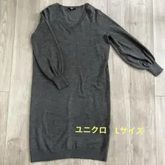 【ユニクロ】メリノブレンドVネックワンピース
