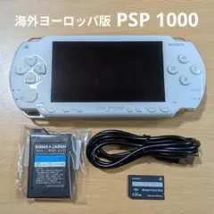 海外版 PSP 白 セラミック ホワイト 本体 付属品　SONY　602