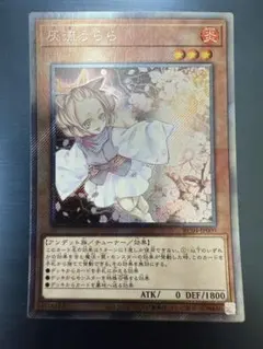 遊戯王　灰流うらら　20thシークレット 灰流うらら(20thシークレット)の買取値段相場や価格推移【遊戯王】