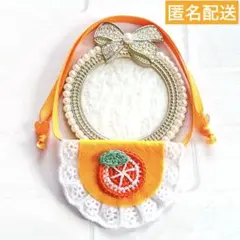 モンぬい アイナナ ぬい用 オレンジ みかん スタイ よだれかけ いつぬい
