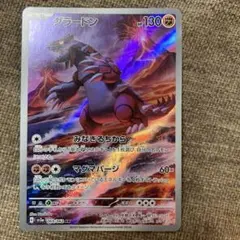 グラードン AR SV3a レイジングサーフ 069/062 即日発送