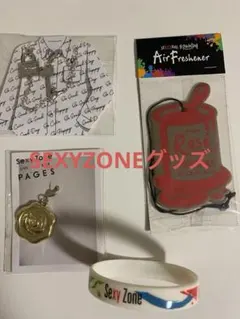SEXY ZONE ライブ限定グッズなど　timelesz