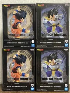 ドラゴンボール MATCH MAKERS 孫悟空 ベジータ 4体セット