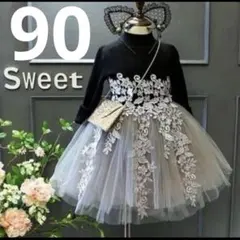 【美品】90サイズ　大人可愛い モノトーン ワンピースニット＆チュールスカート