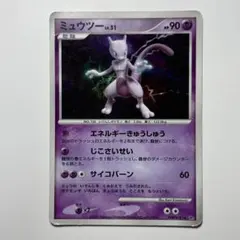 美品 ミュウツー ◇ 拡張パック 月光の追跡 DP4 DPBP 渦巻き2つ - メルカリ