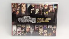 呪術廻戦展 大阪 ポストカードブック（20枚入り）