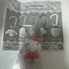サンリオ　カラフルカラビナ　マスコットチャーム　ハローキティ
