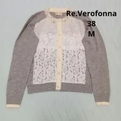 ヴェロフォンナ Re.VEROFONNA カーディガン 38 M