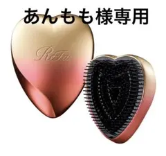 Refa ハートブラシ [新品未使用] リファ