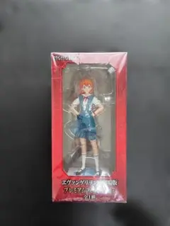 【未開封】エヴァンゲリヲン新劇場版 プレミアムフィギュア Vol.7 アスカ