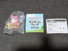 は*る様 サンリオ ダンボールウォッチ マイメロディ マイメロ カプセルトイ 値