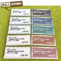 差出人シール 40枚【S24-WH】