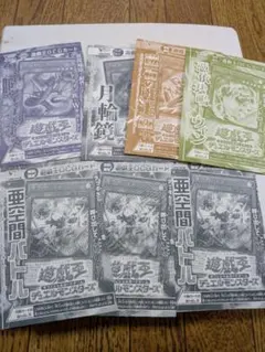 遊戯王 亜空間バトル 未開封 ウルトラ 3枚 - メルカリ