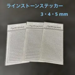 ラインストーン デコレーションシール ストーンシール パール 真珠風 キラキラ